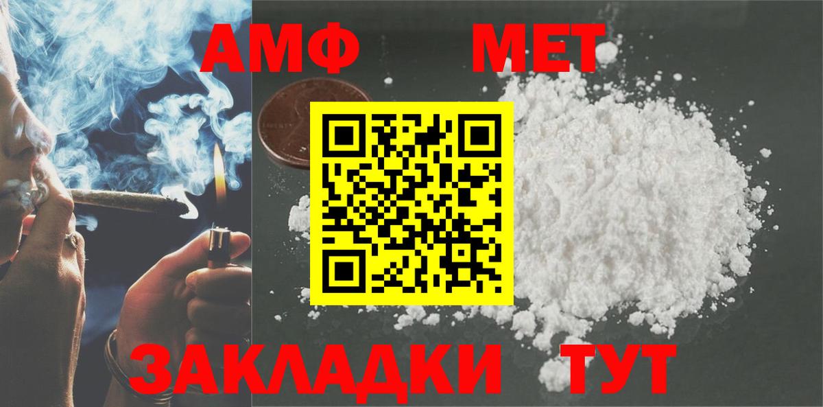 АМФ 97% Егорьевск