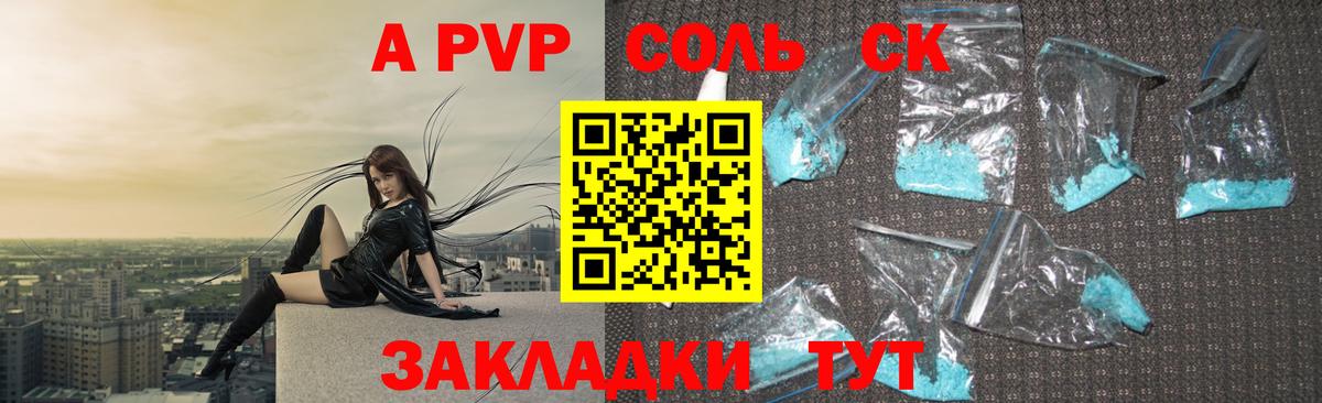 Егорьевск  Alpha-PVP мука  Вход с VPN 
