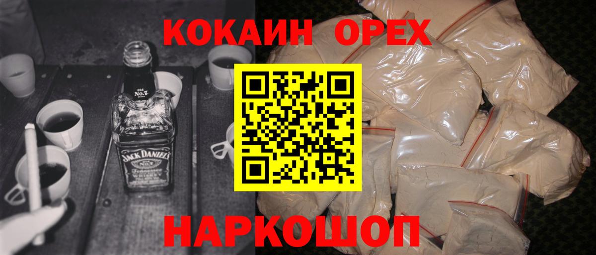 КОКАИН Columbia Егорьевск