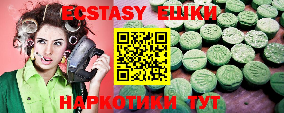 Егорьевск  кракен сайт  Ecstasy  Вход с VPN  ЭКСТАЗИ 300 mg 