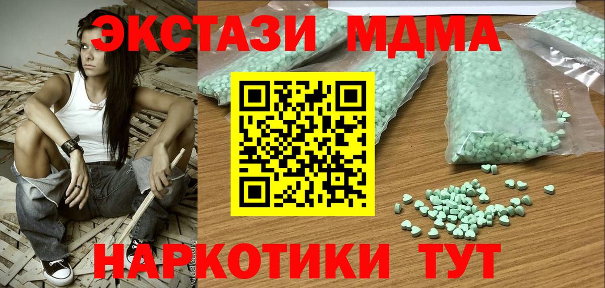 Экстази таблы Егорьевск