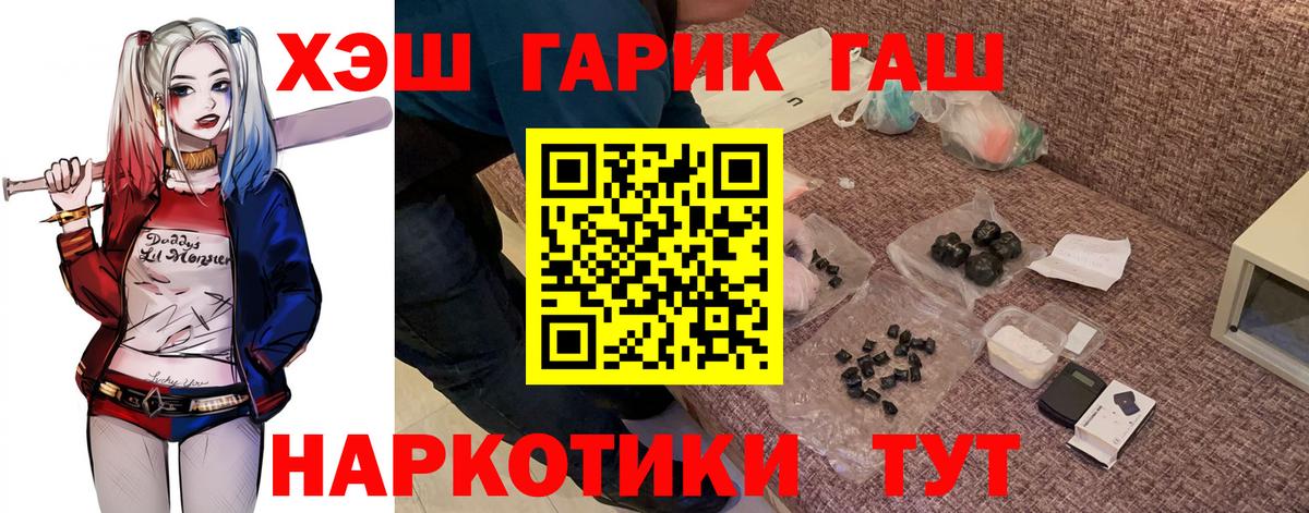 ГАШ индика сатива Егорьевск