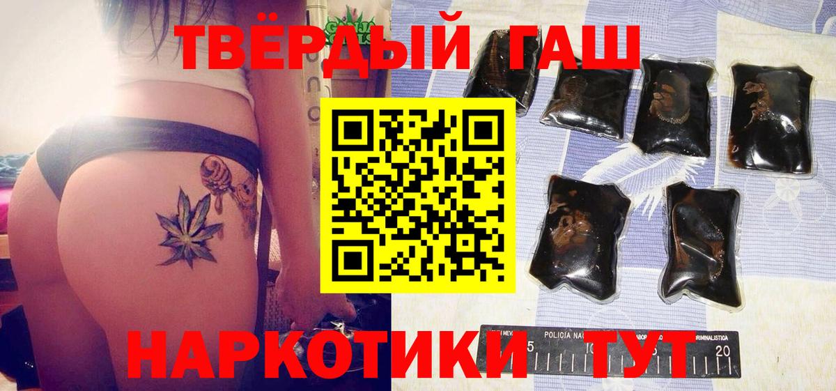 Егорьевск  Гашиш хэш  Вход с VPN  Гашиш ice o lator 