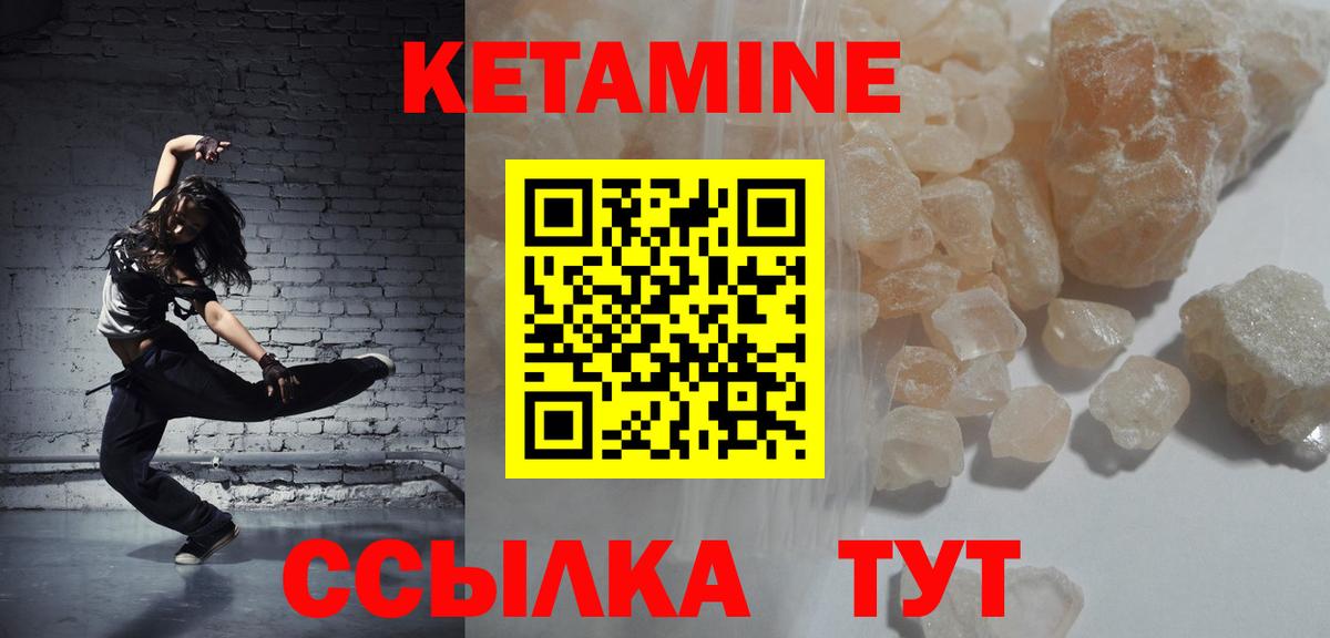 КЕТАМИН VHQ Егорьевск