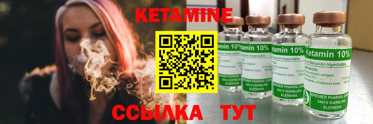 Егорьевск  Кетамин VHQ  Вход с VPN  Кетамин VHQ 