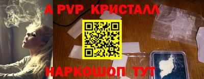 прущие крисы Краснодар
