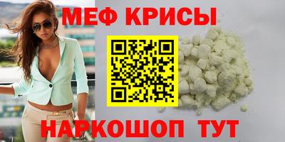 прущие крисы Краснодар