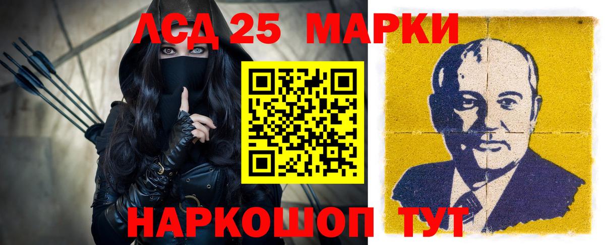 Егорьевск  ЛСД экстази кислота  LSD-25 экстази кислота  Вход с VPN 