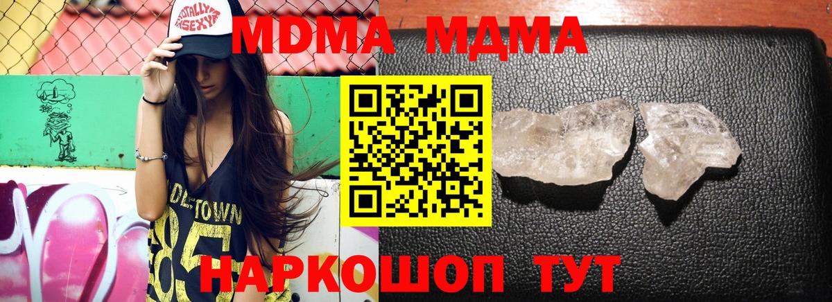 MDMA VHQ  Вход с VPN  MDMA VHQ  Егорьевск 