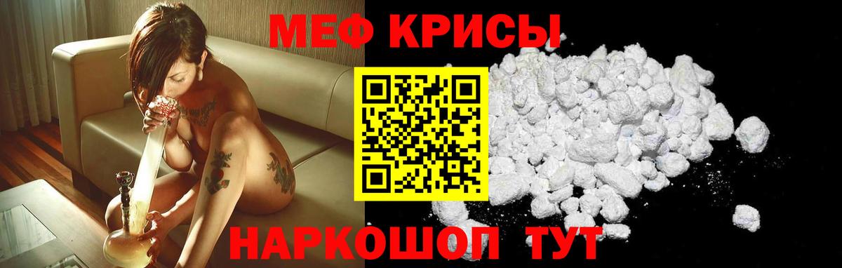 Меф мука Егорьевск