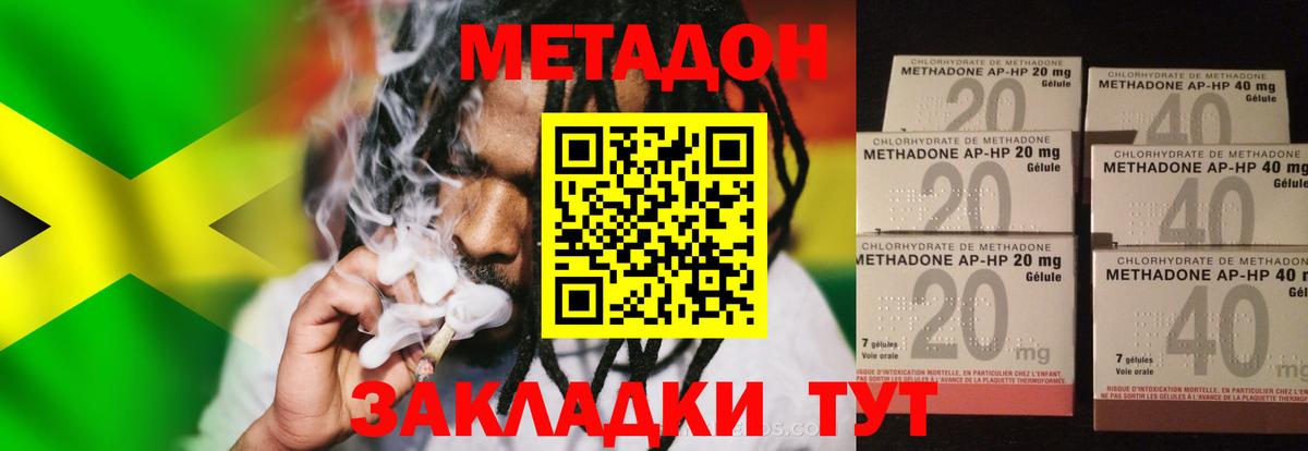 Егорьевск  Метадон кристалл  KRAKEN зеркало  Вход с VPN 