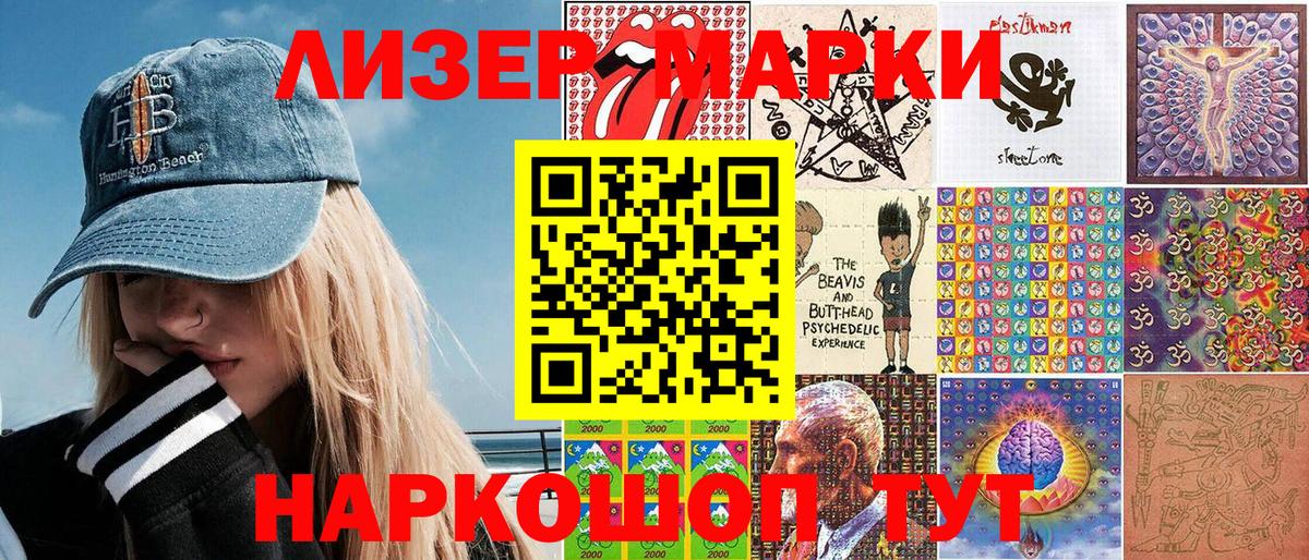 Егорьевск  Наркотические марки 1,8мг  Наркотические марки 1,8мг  Вход с VPN 