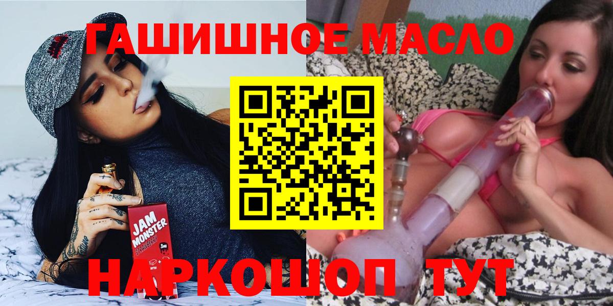 Дистиллят ТГК гашишное масло  Вход с VPN  Егорьевск  Дистиллят ТГК гашишное масло 