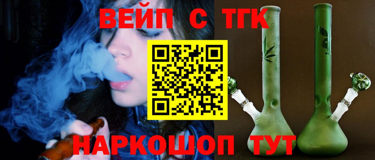 Дистиллят ТГК THC oil Егорьевск