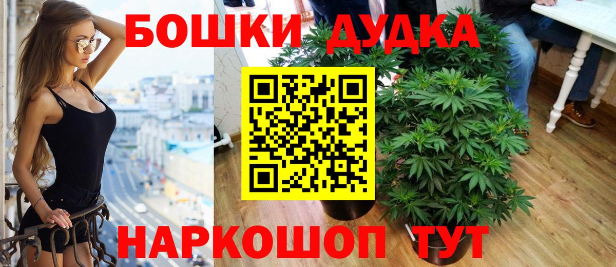 Бошки Шишки OG Kush  МАРИХУАНА тримм  Бошки марихуана VHQ  Вход с VPN  Егорьевск  Каннабис Amnesia 